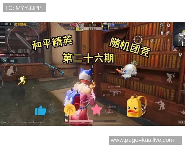 和平精英热议BLG选手个人能力引发争议与讨论