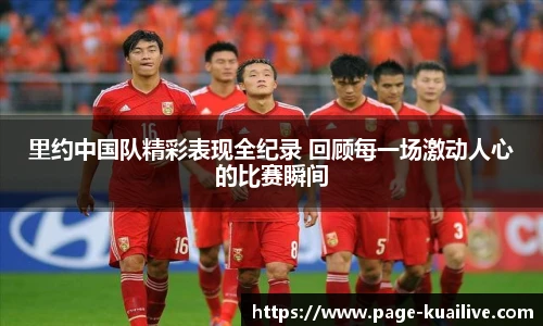 快高清直播