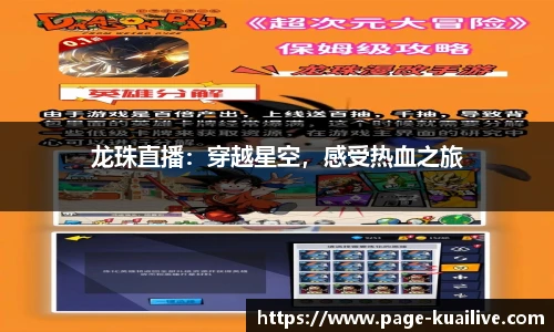 快高清直播