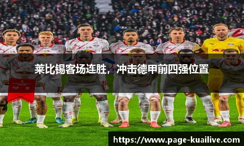 快高清直播