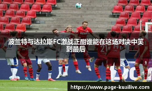快高清直播