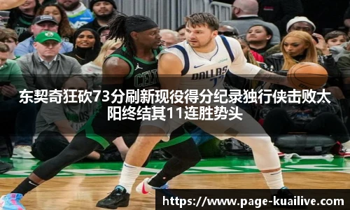 快高清直播