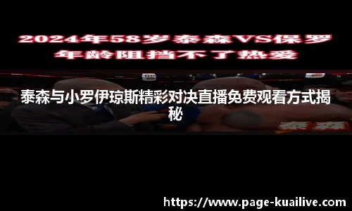 快直播