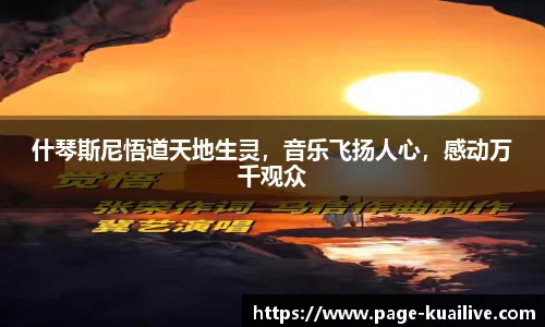 快体育直播