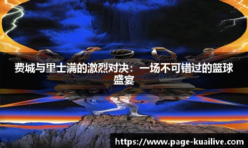 快体育直播