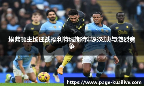 快高清直播