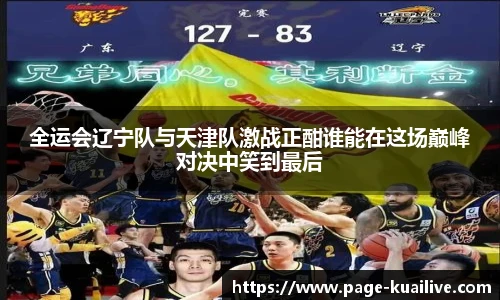 快高清直播