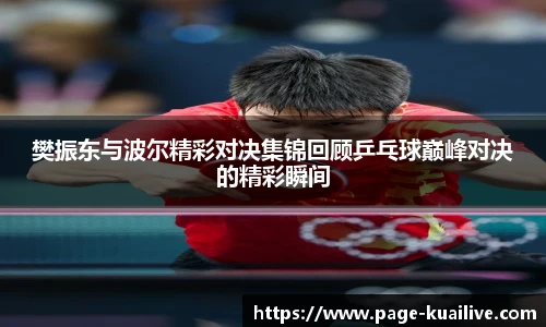 快高清直播