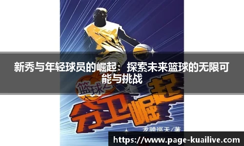快体育直播