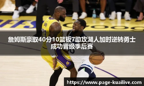 快高清直播